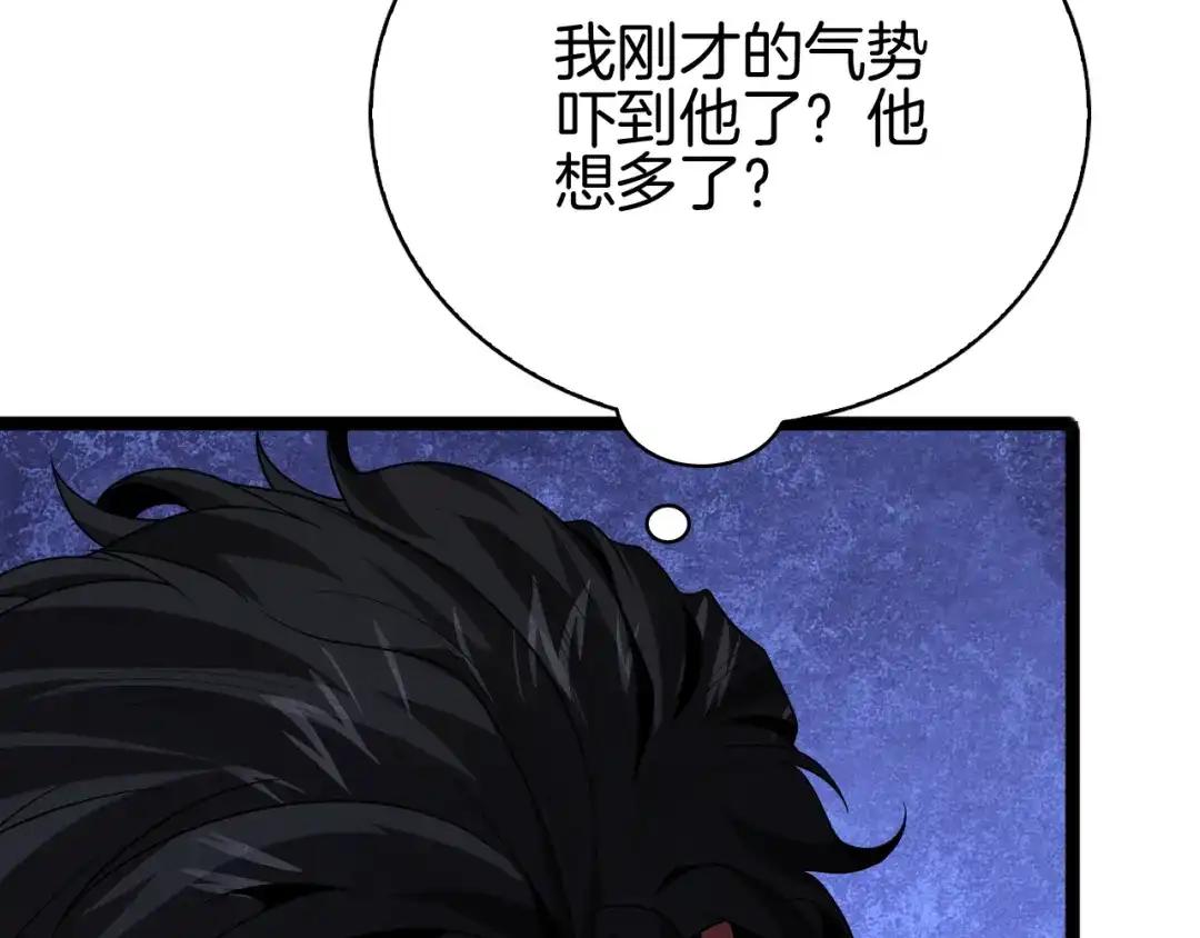 半岛检察官 第31话 藏牌破局 第18页