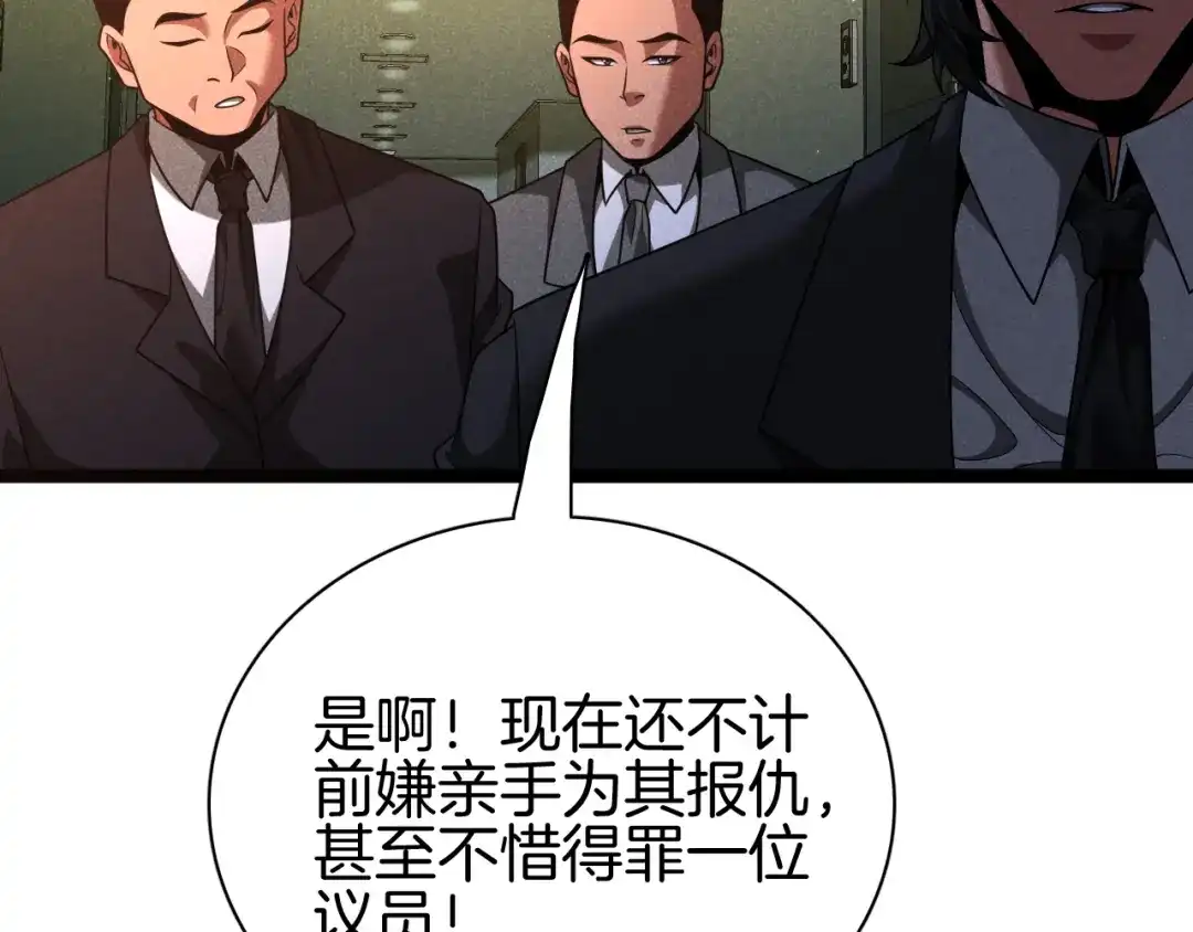 半岛检察官 第31话 藏牌破局 第196页