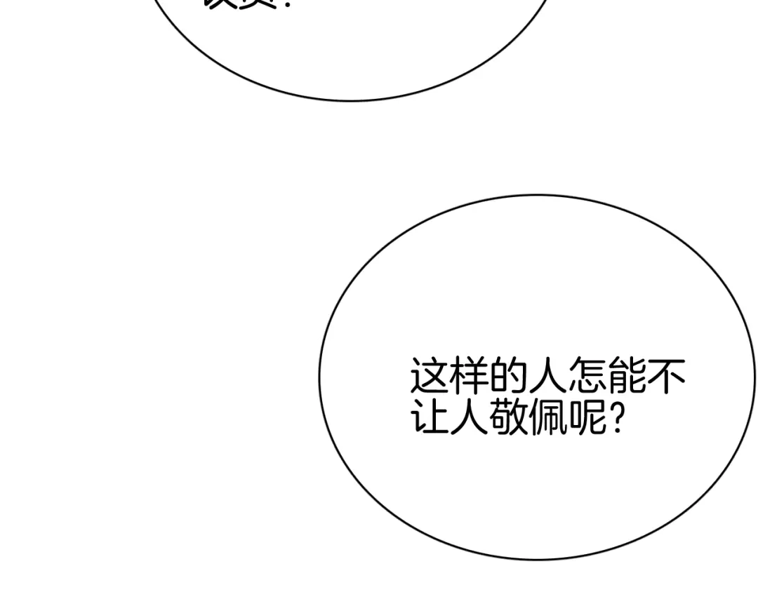 半岛检察官 第31话 藏牌破局 第198页