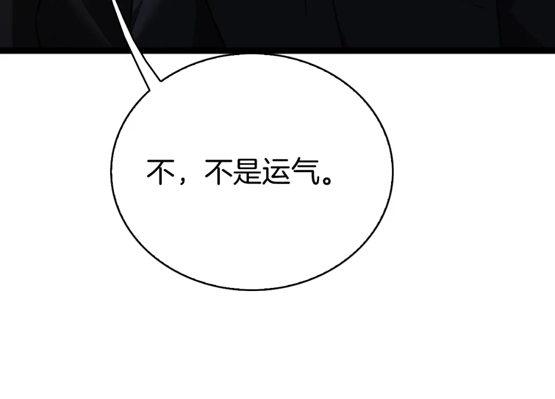 半岛检察官 第32话 总有刁民想害朕 第223页