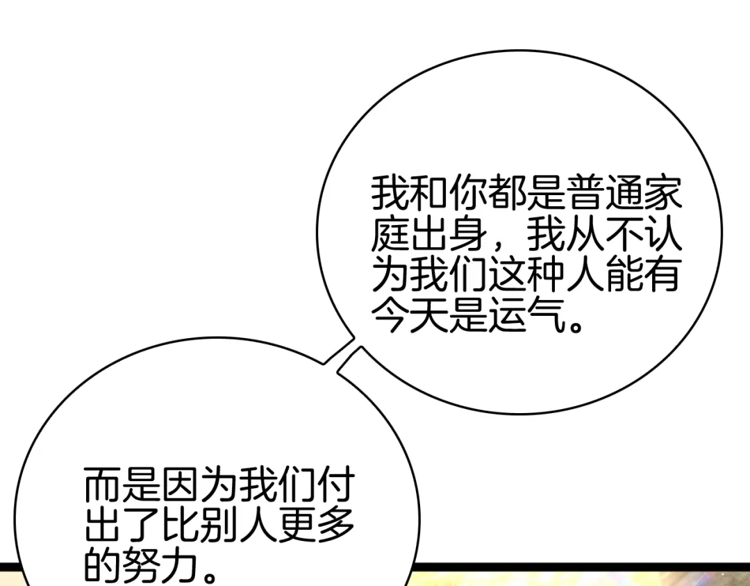 半岛检察官 第32话 总有刁民想害朕 第225页