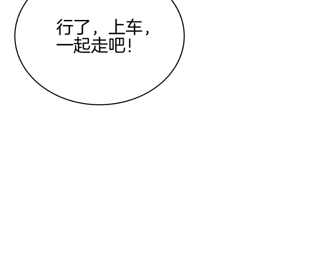 半岛检察官 第32话 总有刁民想害朕 第65页
