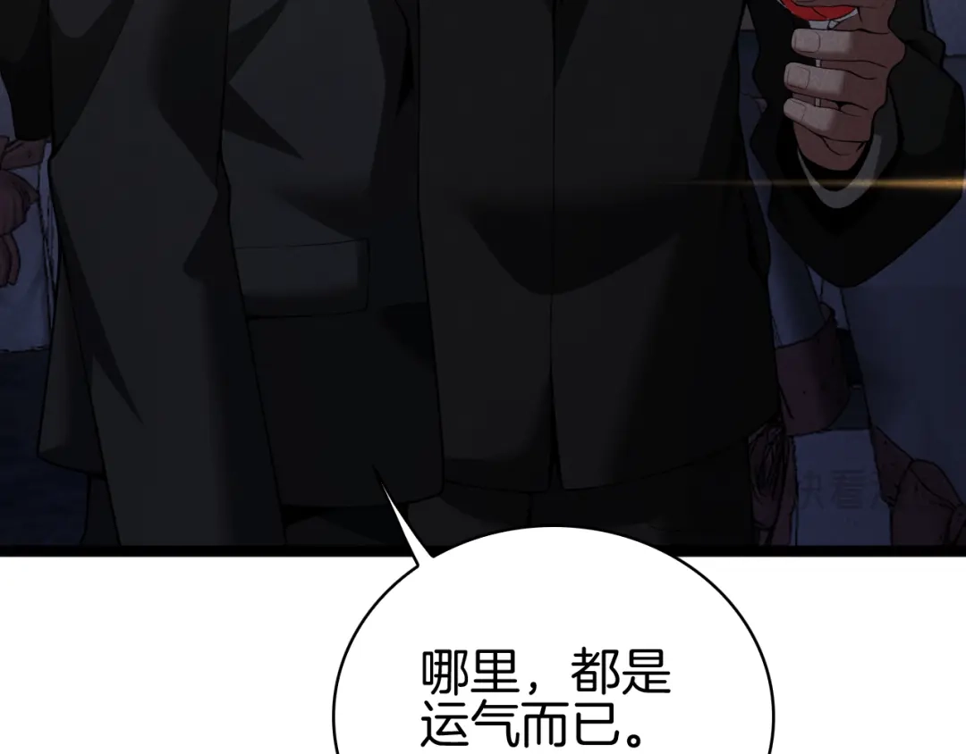 半岛检察官 第32话 总有刁民想害朕 第99页