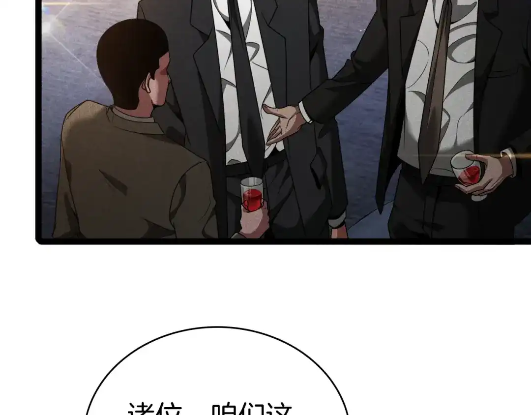 半岛检察官 第32话 总有刁民想害朕 第117页