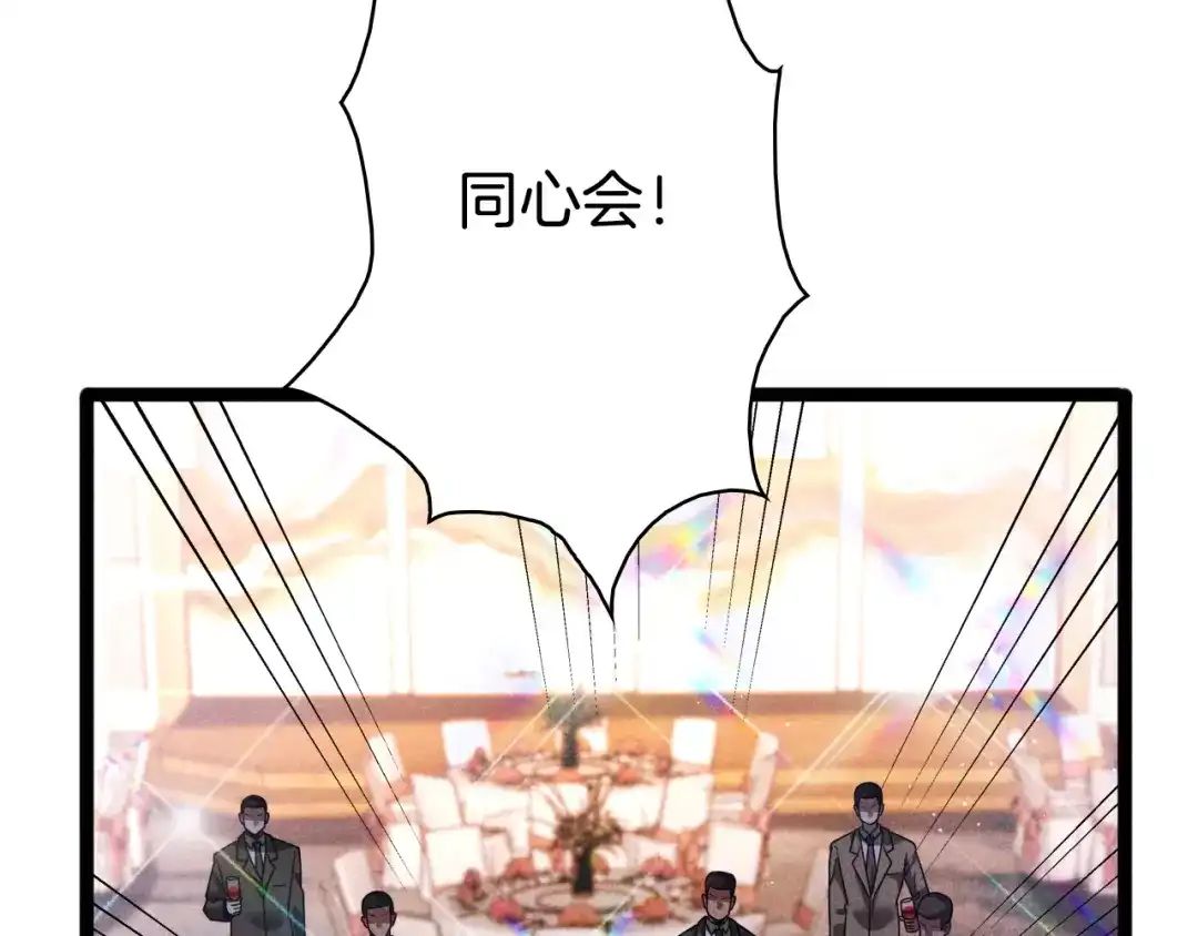 半岛检察官 第32话 总有刁民想害朕 第125页