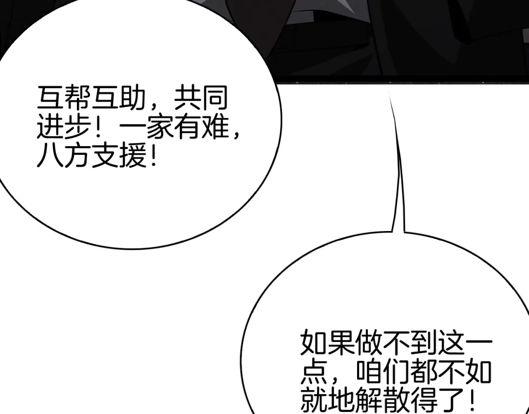 半岛检察官 第32话 总有刁民想害朕 第137页