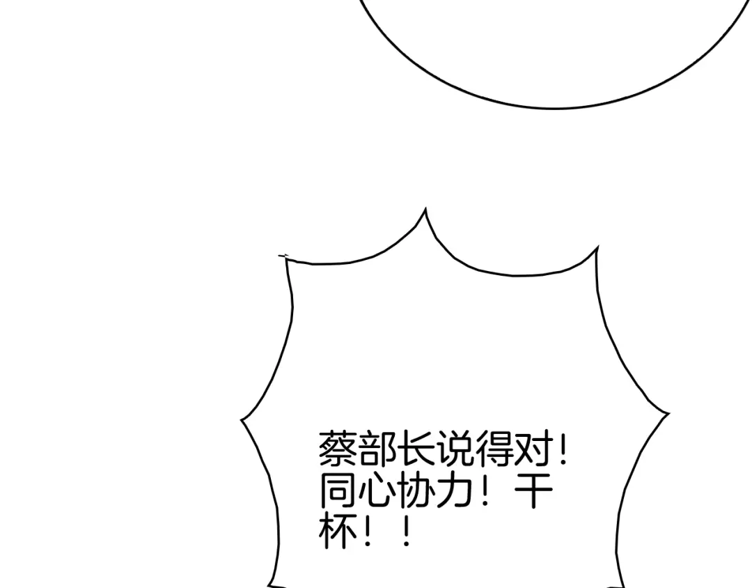 半岛检察官 第32话 总有刁民想害朕 第139页