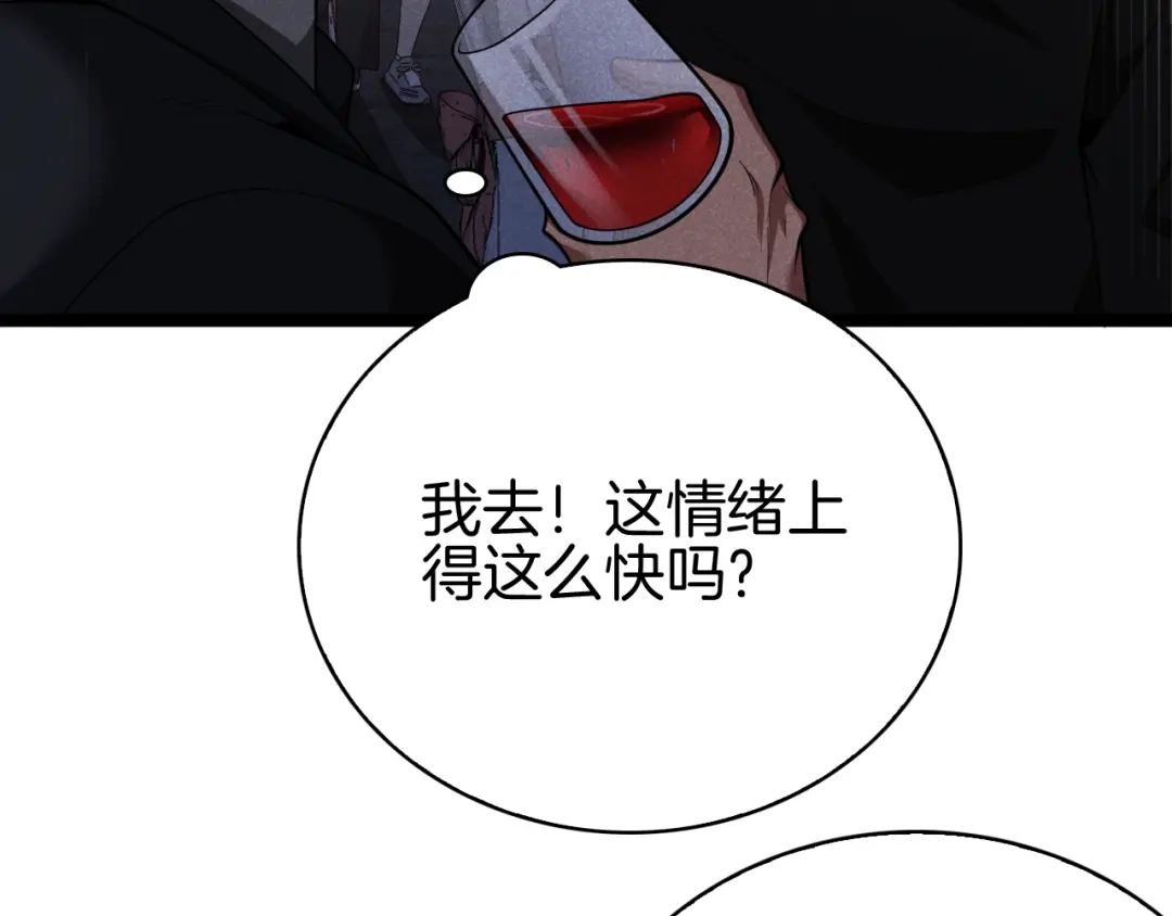 半岛检察官 第32话 总有刁民想害朕 第143页