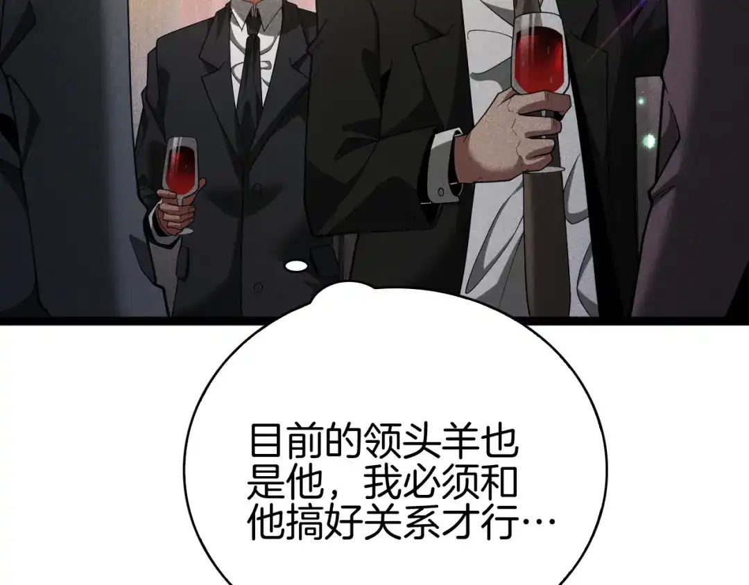 半岛检察官 第32话 总有刁民想害朕 第153页