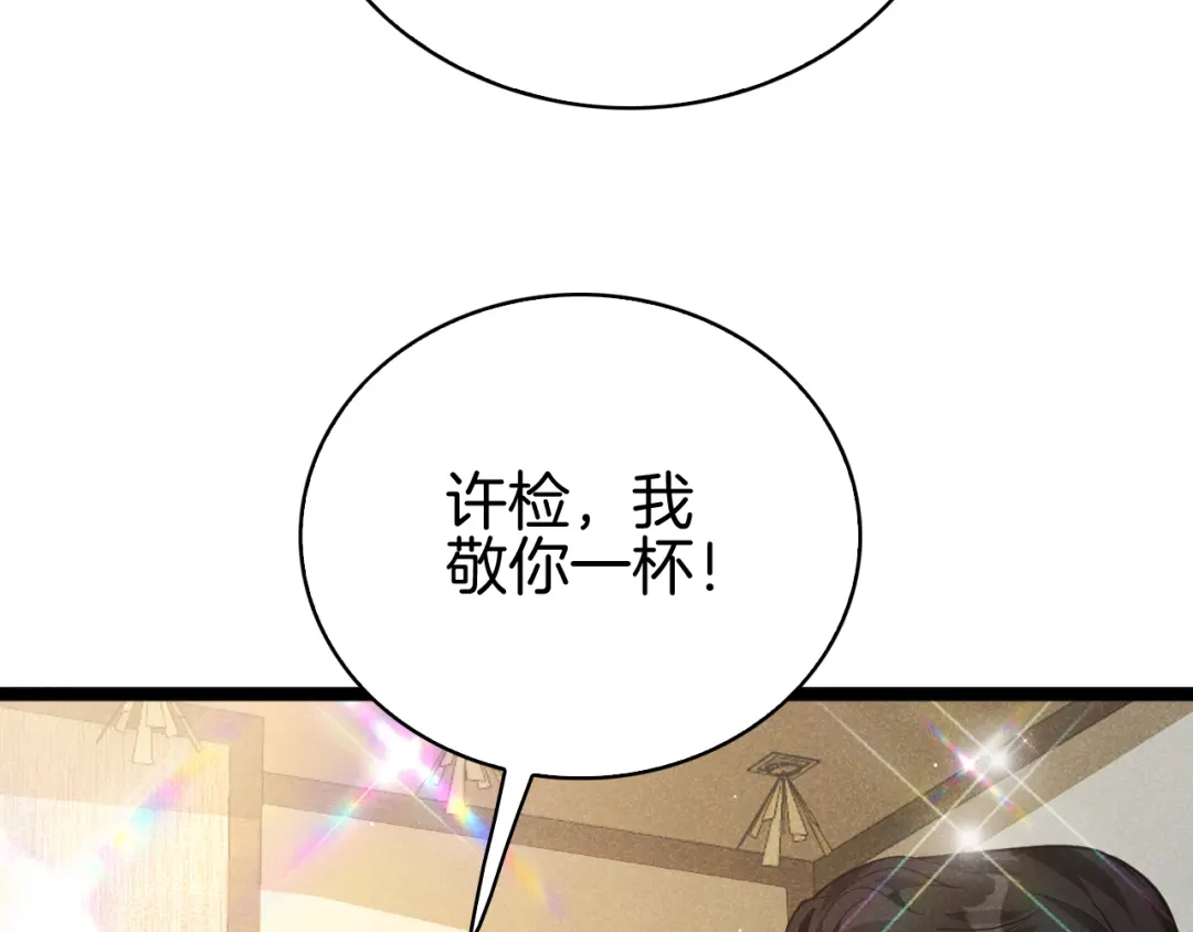 半岛检察官 第32话 总有刁民想害朕 第155页
