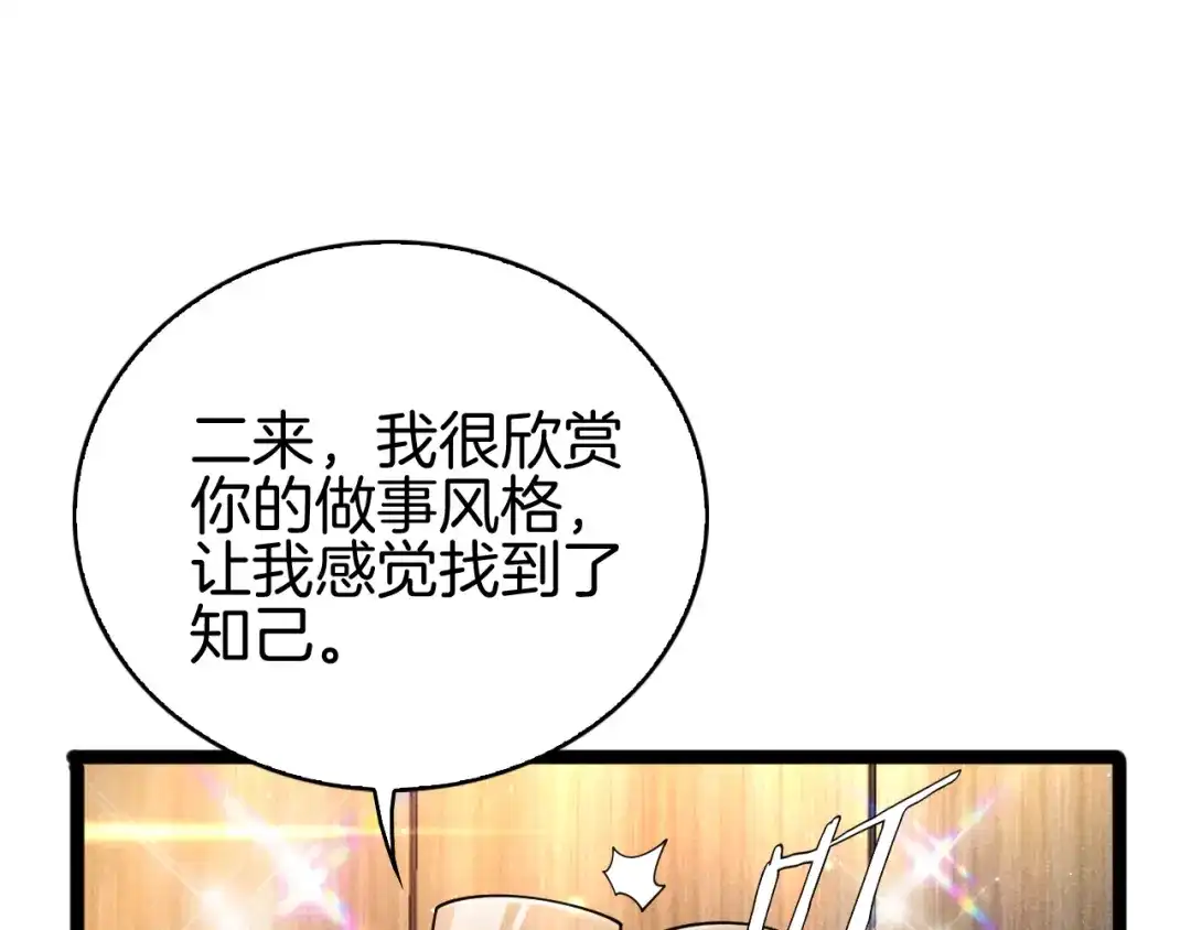 半岛检察官 第32话 总有刁民想害朕 第173页