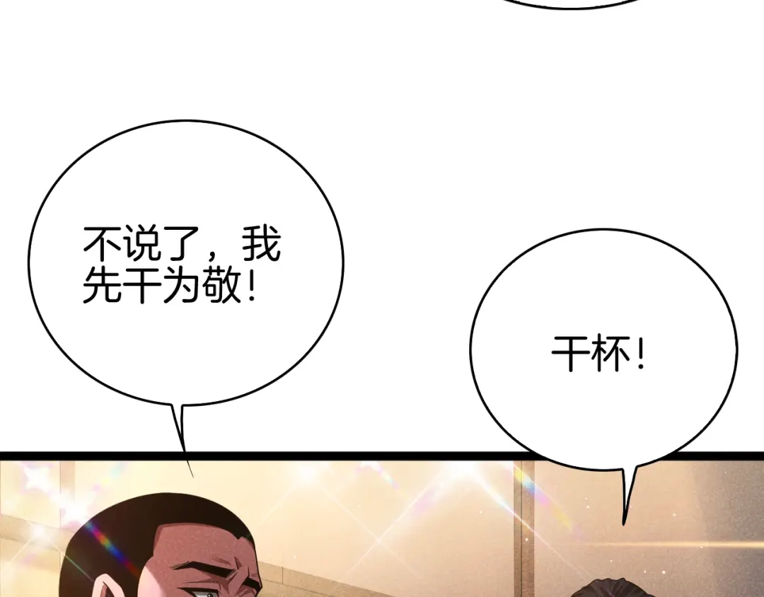 半岛检察官 第32话 总有刁民想害朕 第177页