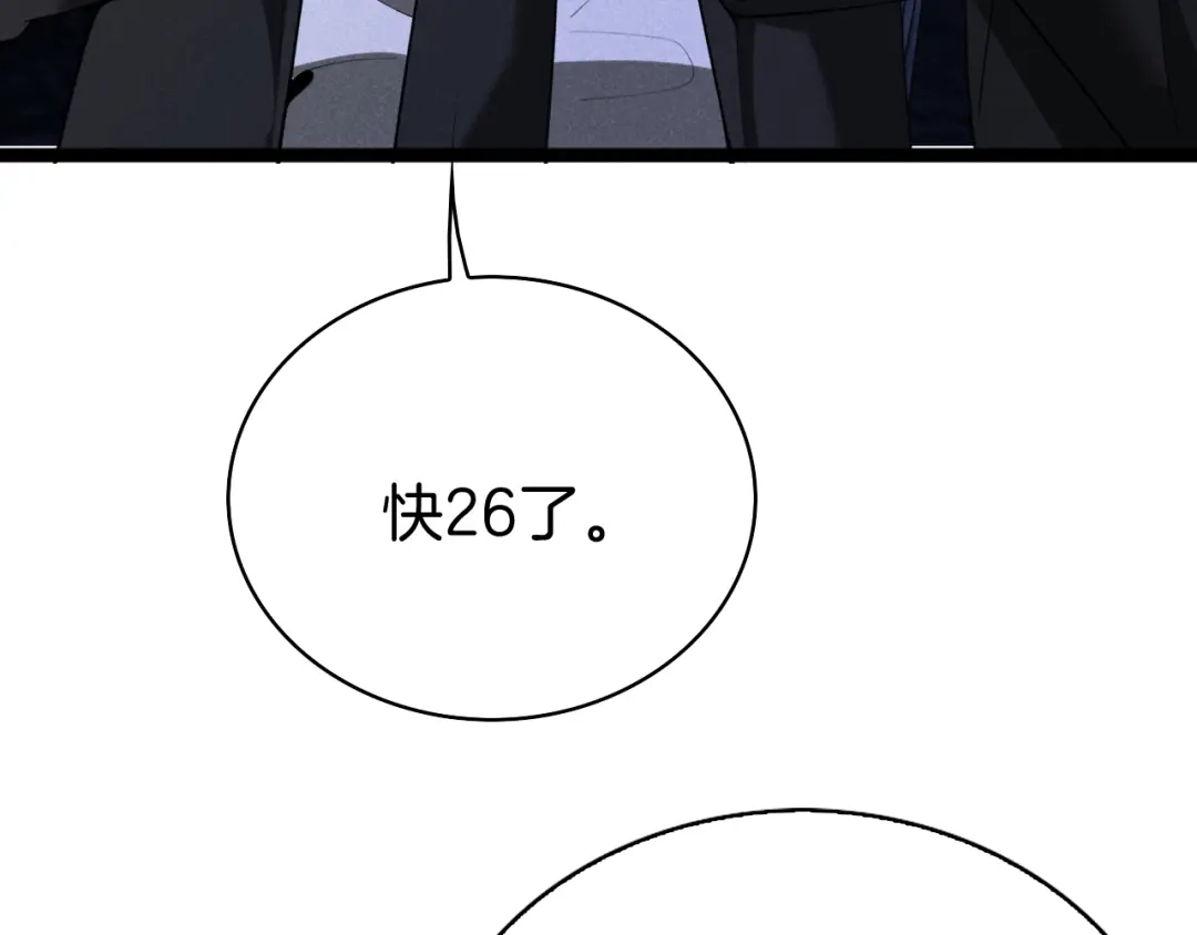 半岛检察官 第32话 总有刁民想害朕 第210页