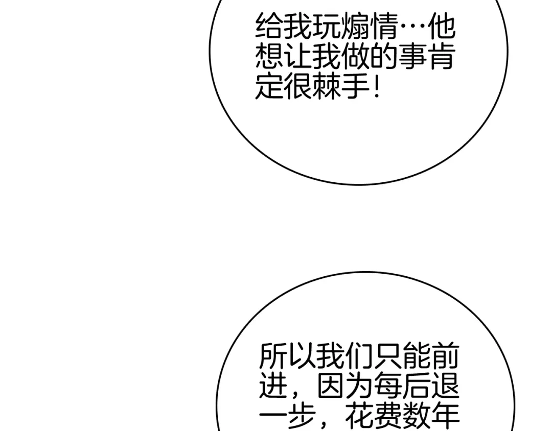 半岛检察官 第32话 总有刁民想害朕 第238页