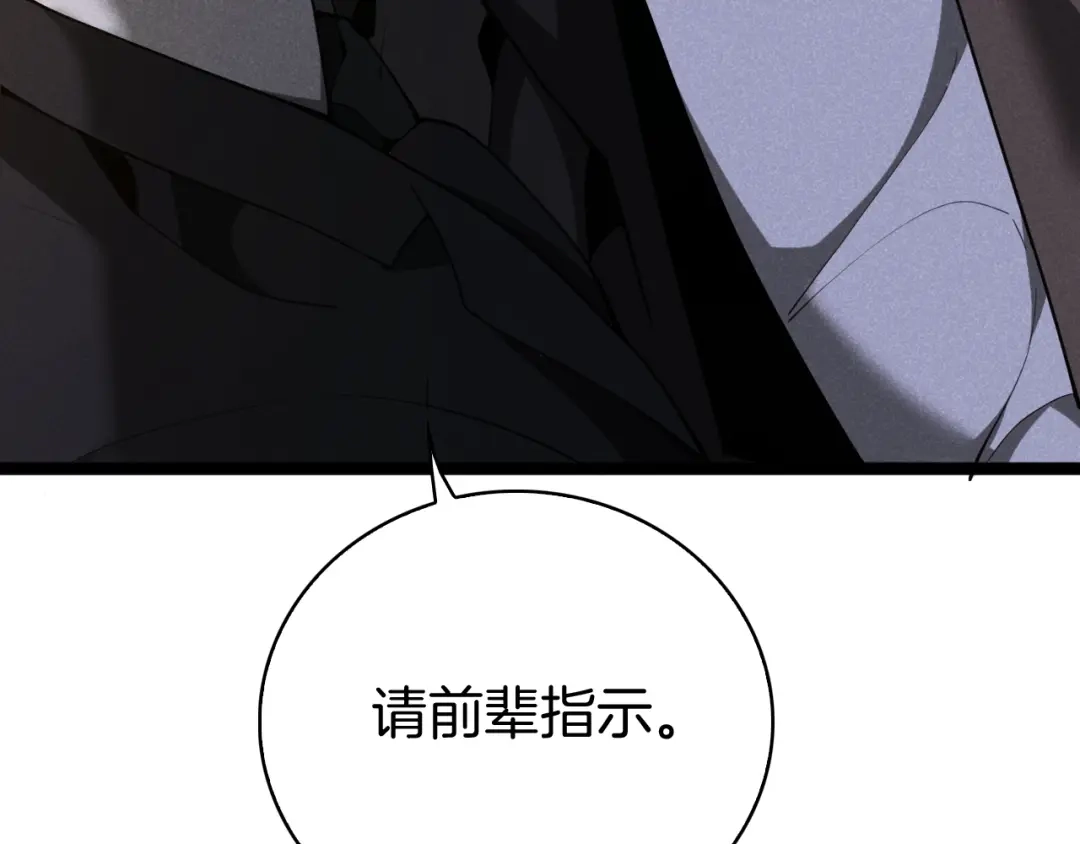 半岛检察官 第32话 总有刁民想害朕 第246页