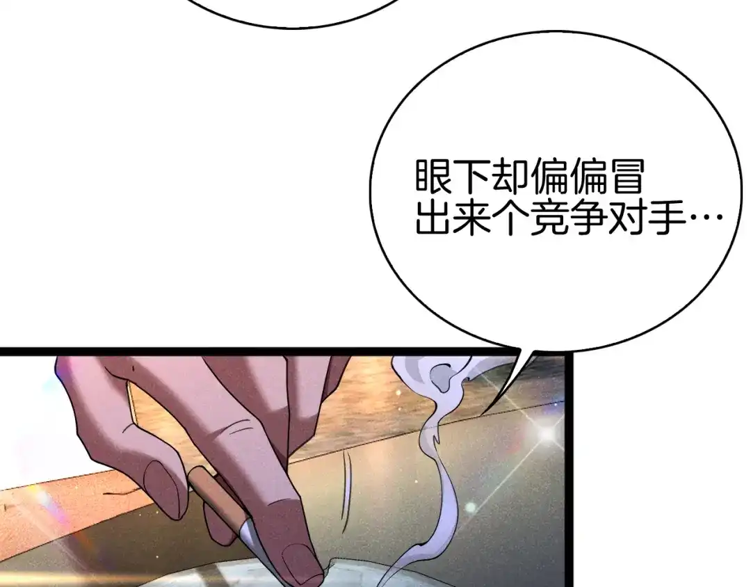 半岛检察官 第32话 总有刁民想害朕 第252页