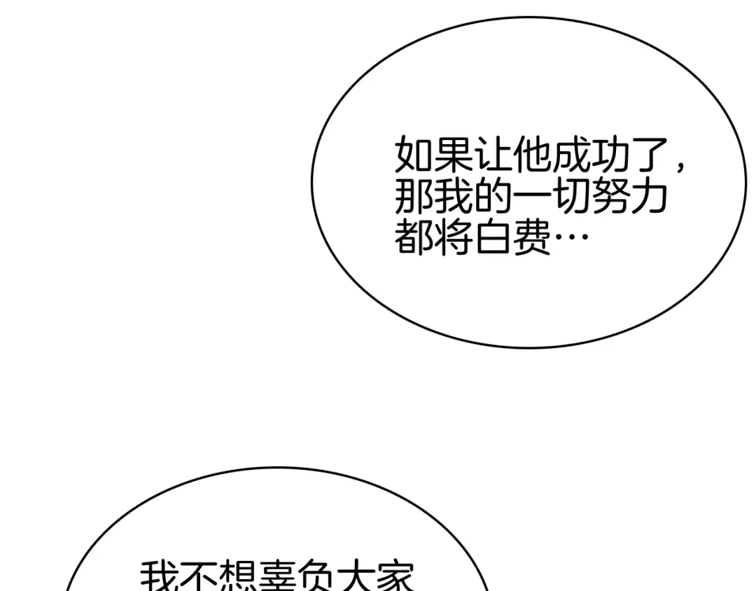 半岛检察官 第32话 总有刁民想害朕 第262页