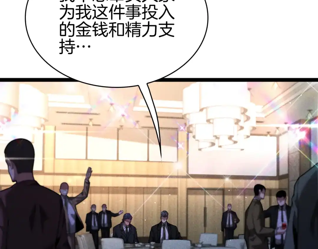 半岛检察官 第32话 总有刁民想害朕 第264页