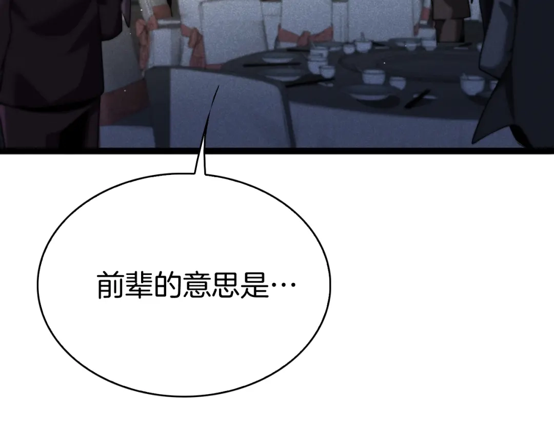半岛检察官 第32话 总有刁民想害朕 第266页