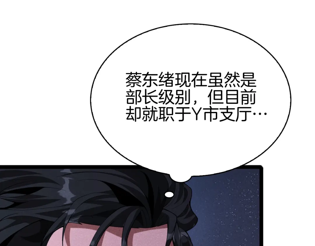半岛检察官 第32话 总有刁民想害朕 第268页