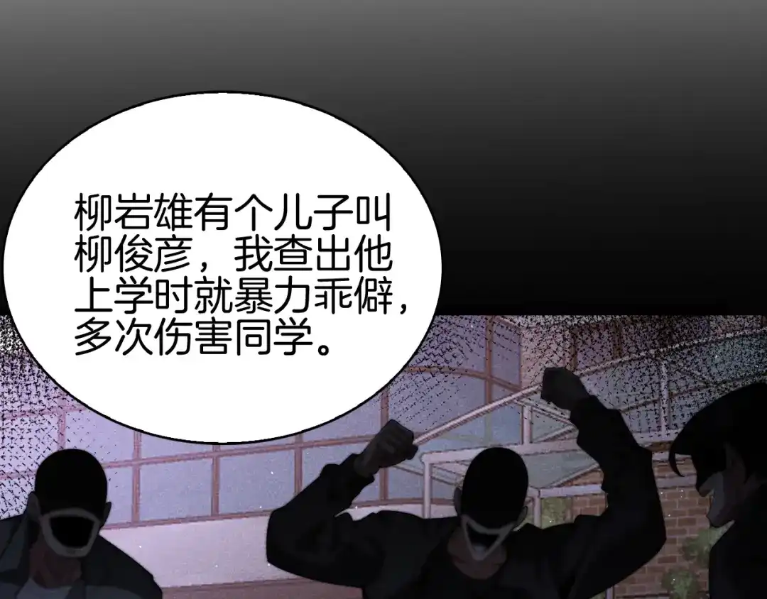 半岛检察官 第32话 总有刁民想害朕 第274页