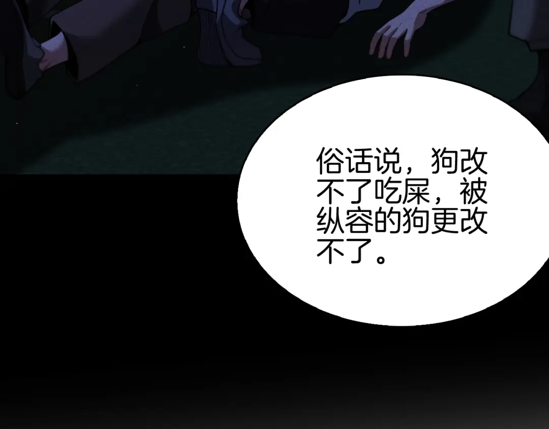 半岛检察官 第32话 总有刁民想害朕 第278页