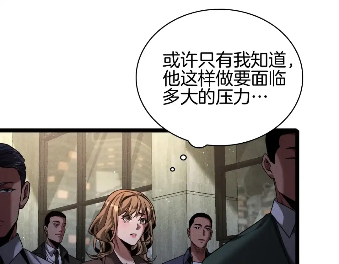 半岛检察官 第32话 总有刁民想害朕 第28页