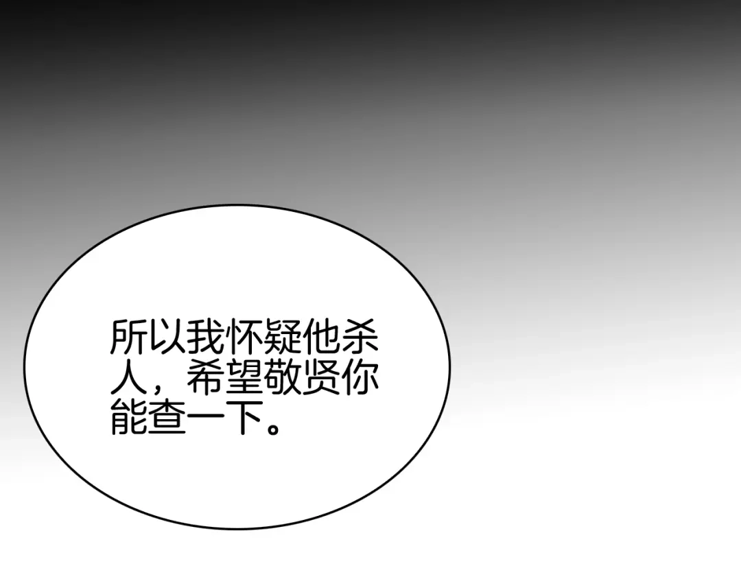 半岛检察官 第32话 总有刁民想害朕 第280页