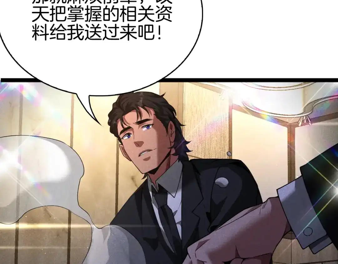 半岛检察官 第32话 总有刁民想害朕 第288页