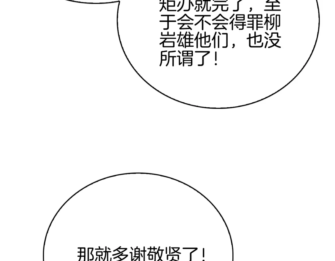 半岛检察官 第32话 总有刁民想害朕 第292页