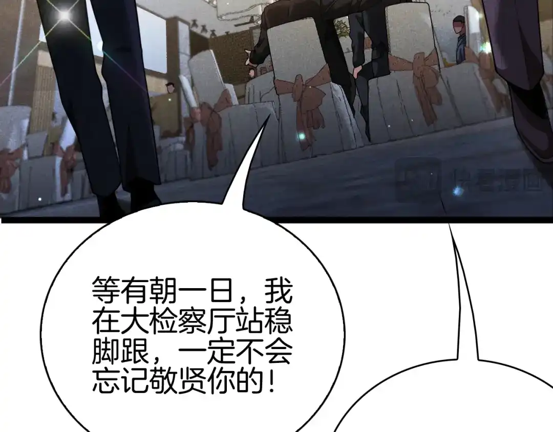 半岛检察官 第32话 总有刁民想害朕 第296页