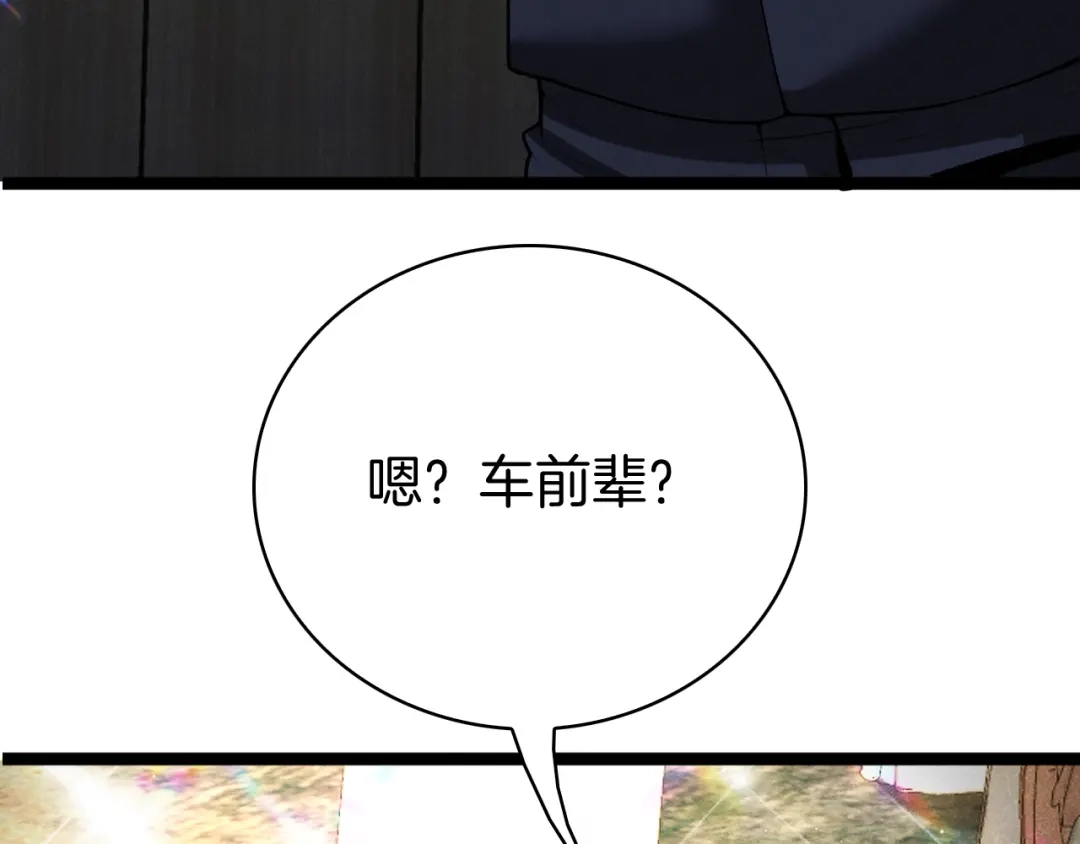 半岛检察官 第32话 总有刁民想害朕 第304页