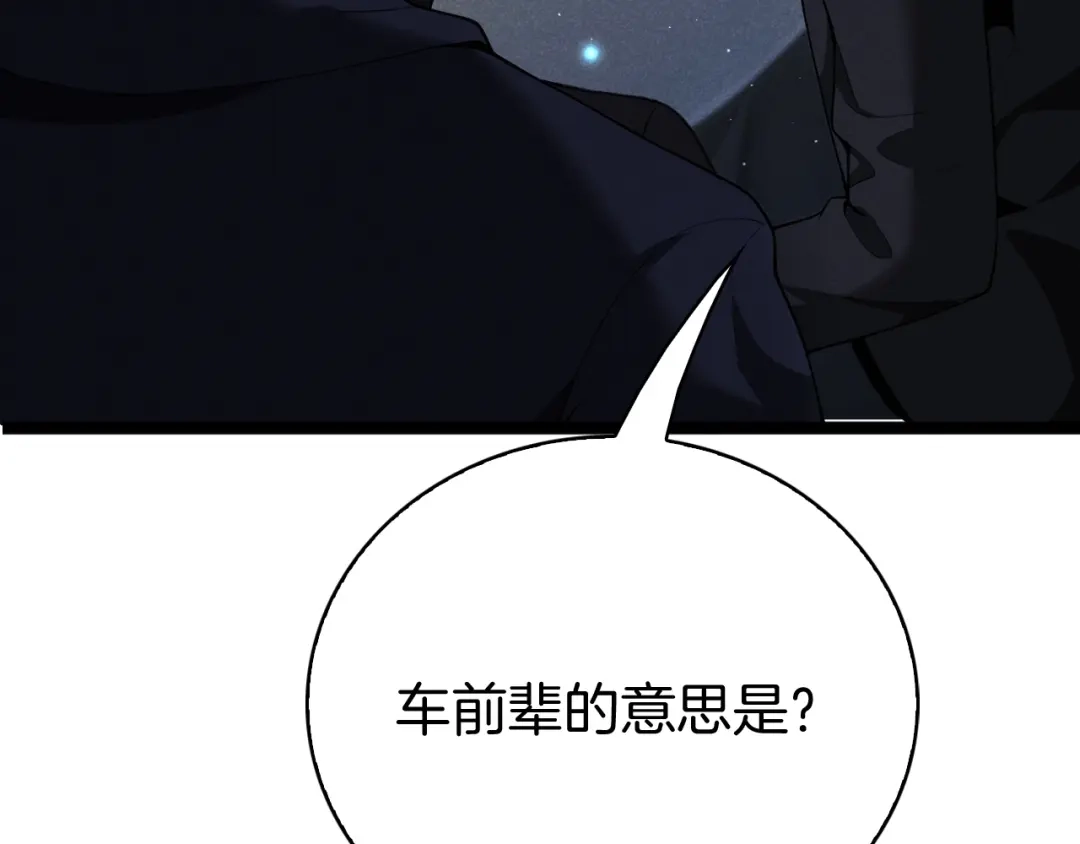 半岛检察官 第32话 总有刁民想害朕 第308页