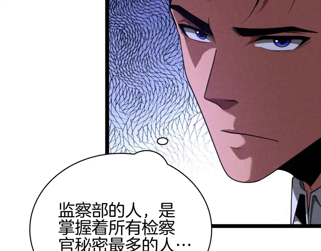 半岛检察官 第32话 总有刁民想害朕 第314页