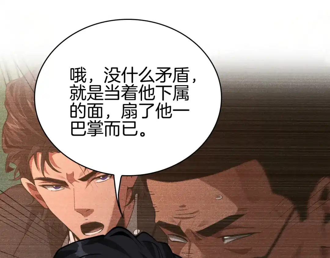 半岛检察官 第32话 总有刁民想害朕 第324页