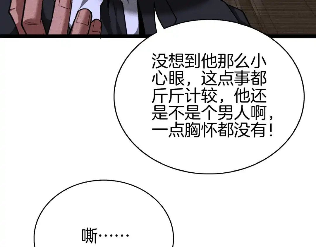 半岛检察官 第32话 总有刁民想害朕 第328页