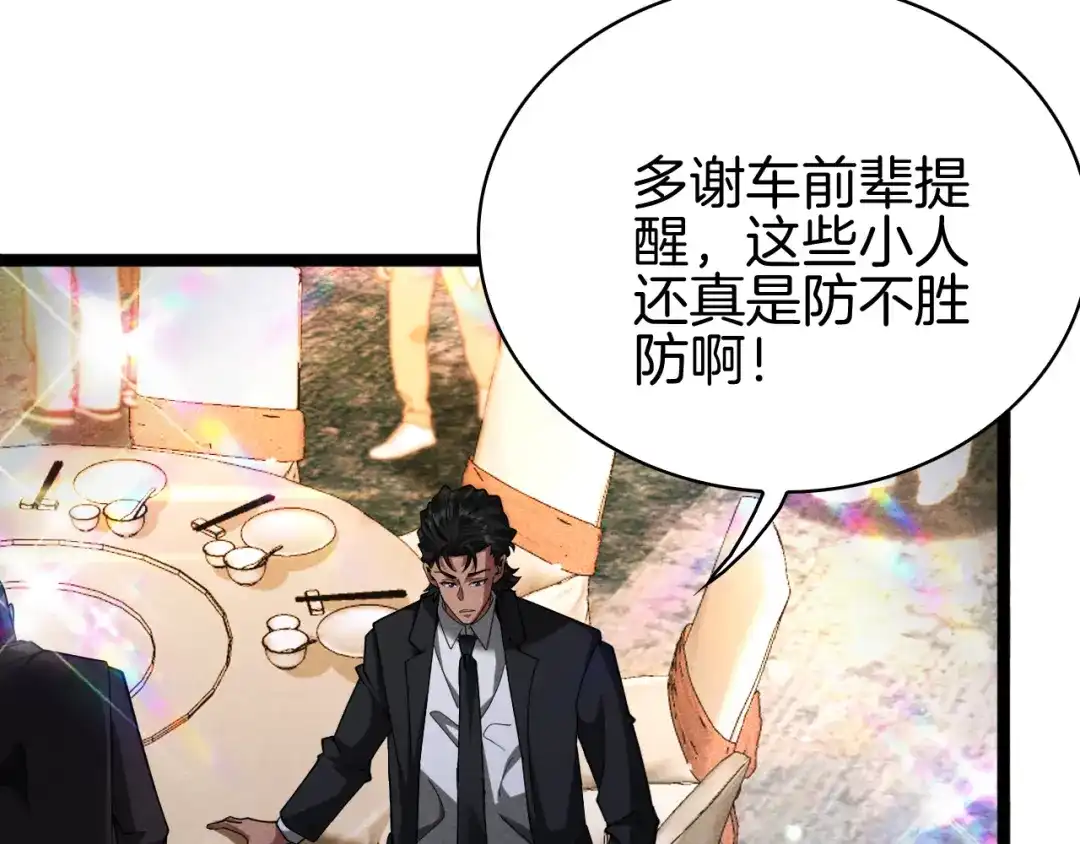 半岛检察官 第32话 总有刁民想害朕 第334页