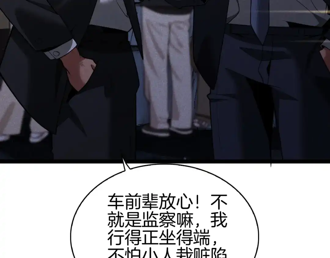 半岛检察官 第32话 总有刁民想害朕 第346页