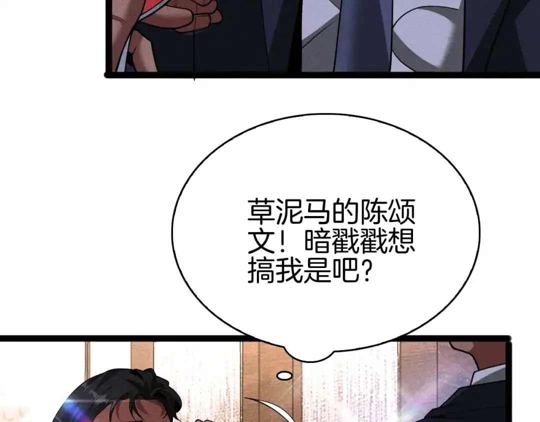 半岛检察官 第32话 总有刁民想害朕 第352页
