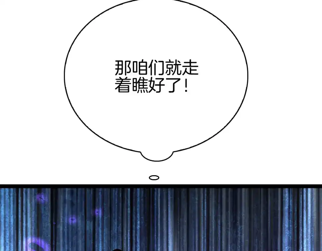 半岛检察官 第32话 总有刁民想害朕 第358页