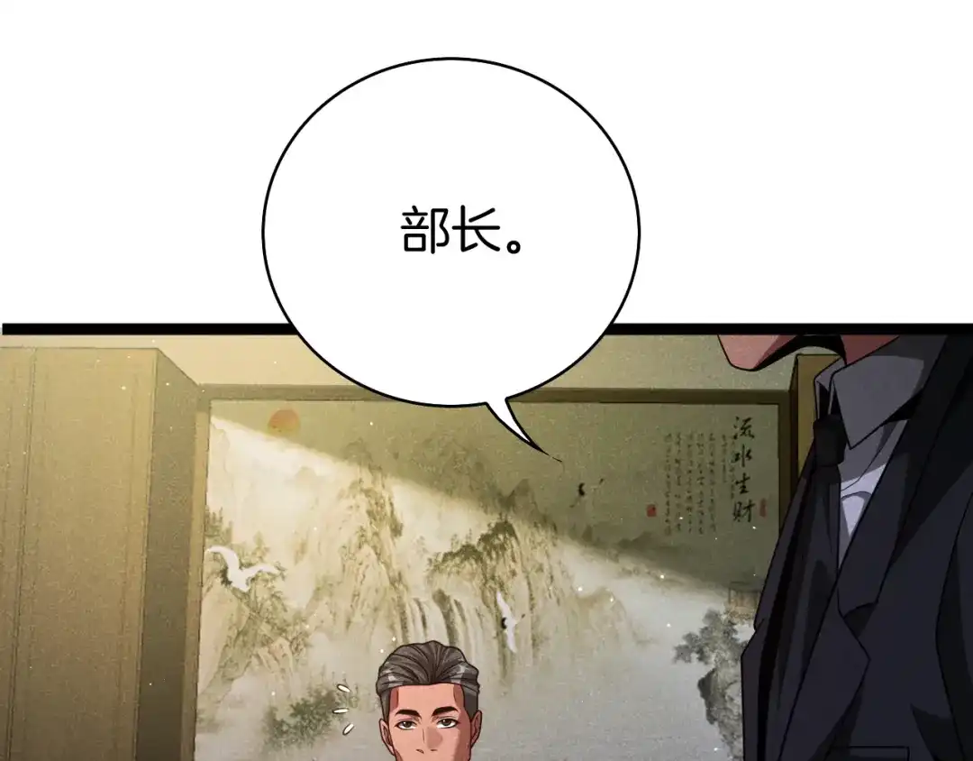 半岛检察官 第32话 总有刁民想害朕 第36页