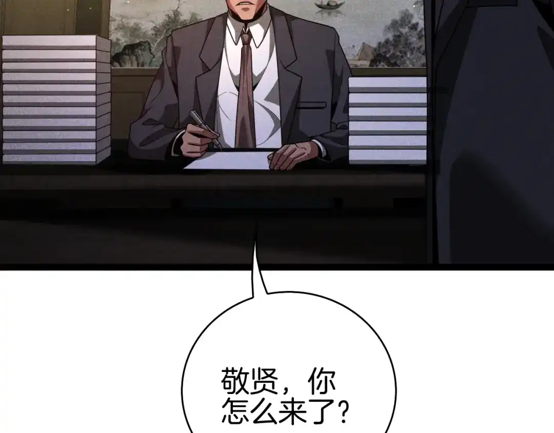 半岛检察官 第32话 总有刁民想害朕 第38页