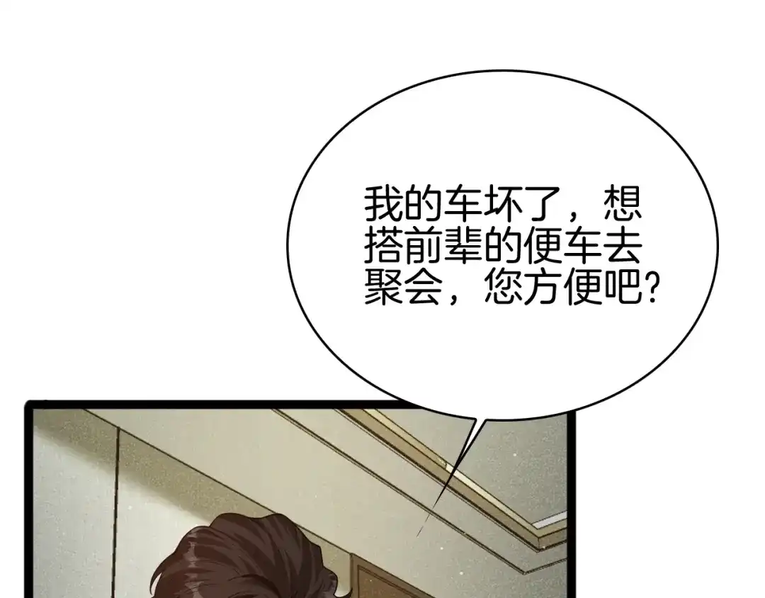 半岛检察官 第32话 总有刁民想害朕 第42页