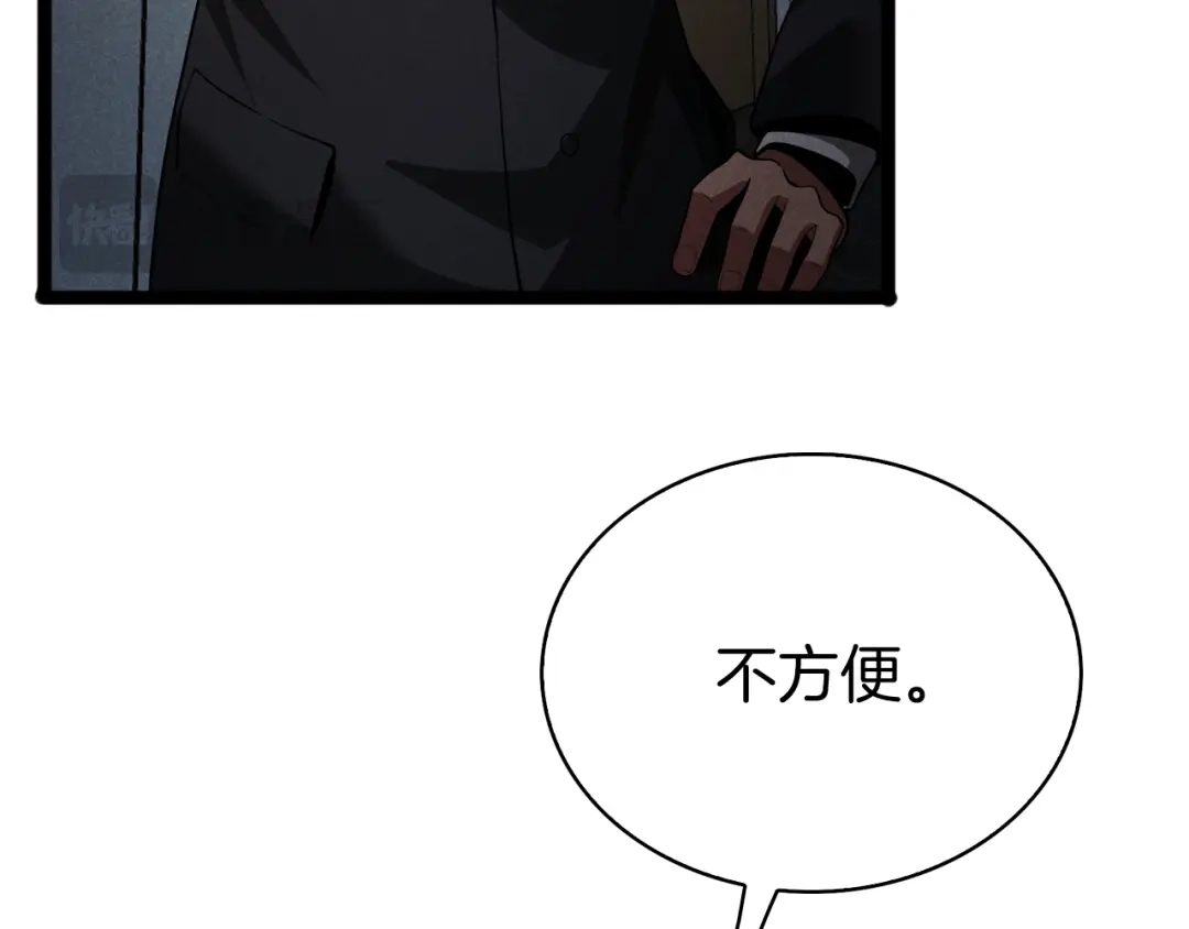 半岛检察官 第32话 总有刁民想害朕 第46页