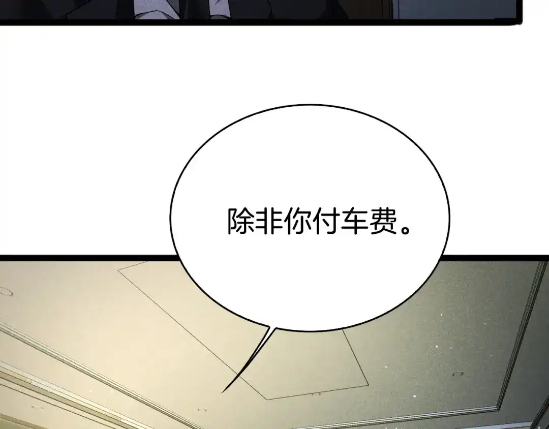 半岛检察官 第32话 总有刁民想害朕 第56页