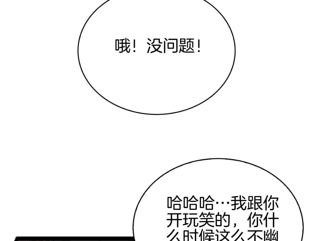 半岛检察官 第32话 总有刁民想害朕 第60页