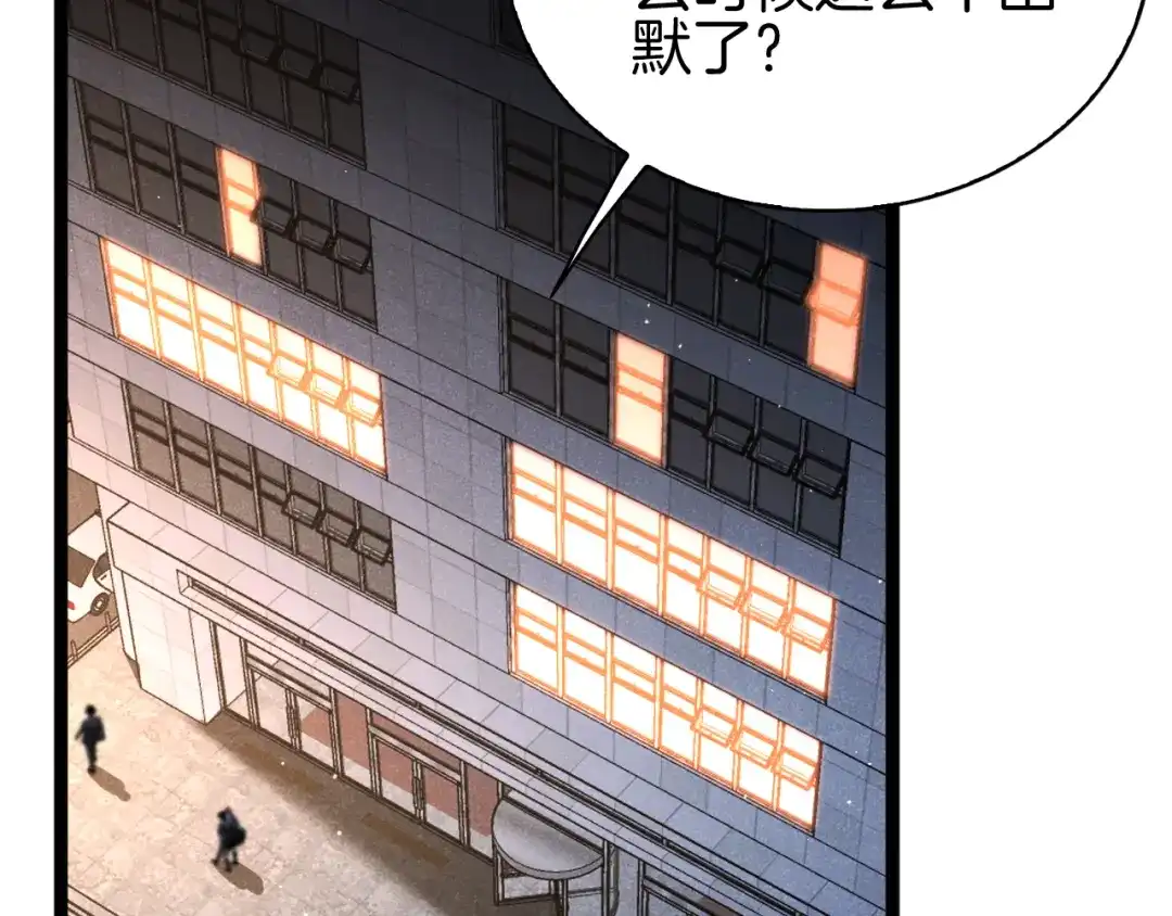 半岛检察官 第32话 总有刁民想害朕 第62页