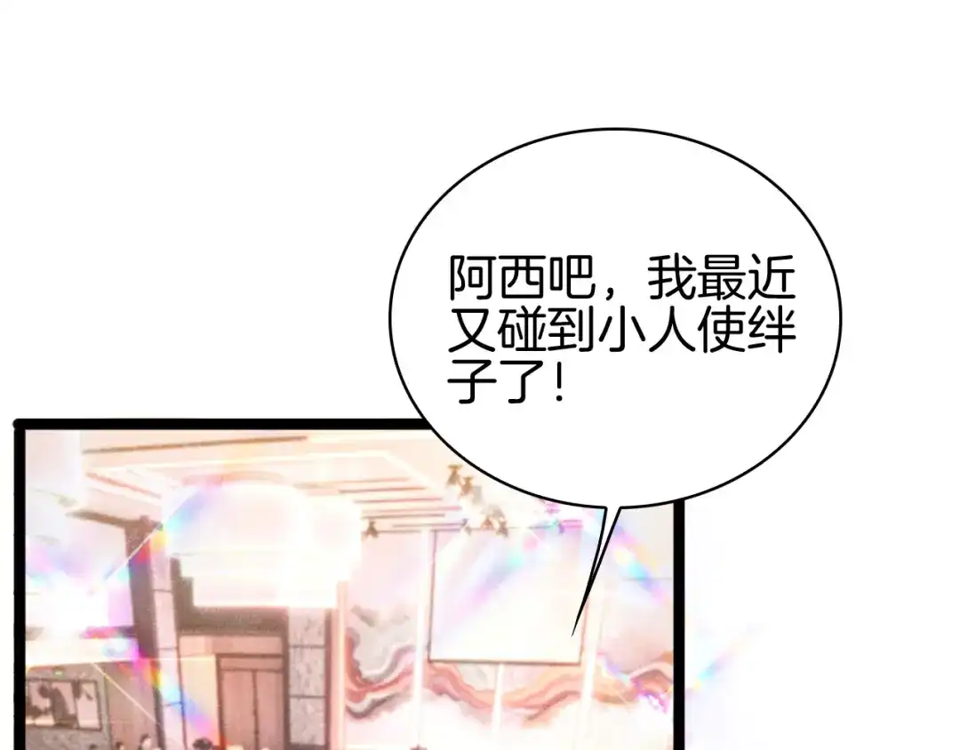 半岛检察官 第32话 总有刁民想害朕 第72页
