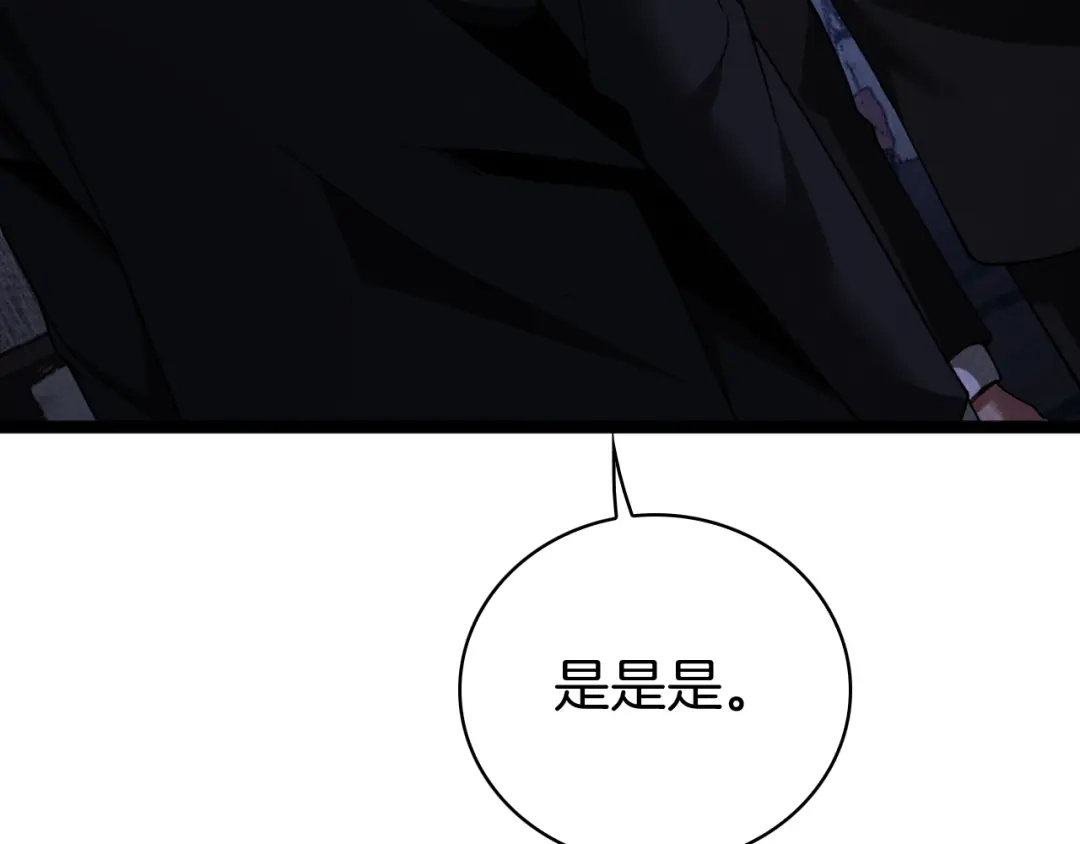 半岛检察官 第32话 总有刁民想害朕 第94页