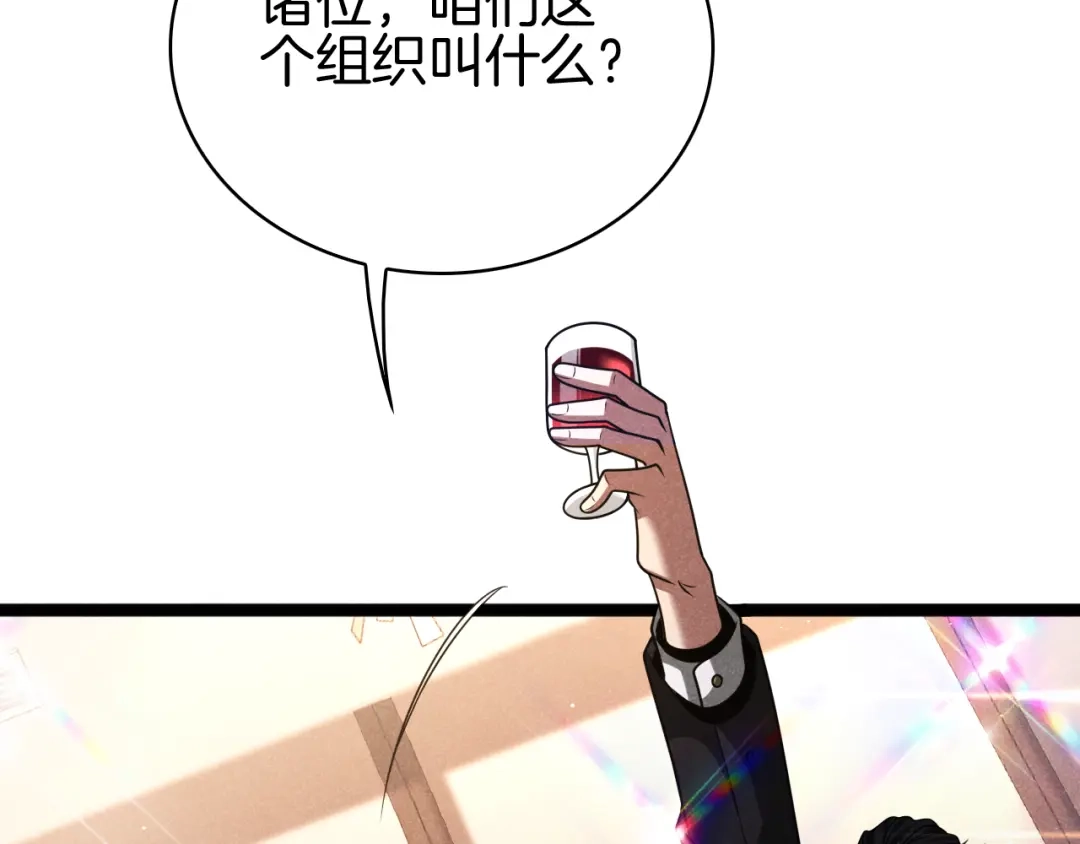 半岛检察官 第32话 总有刁民想害朕 第120页